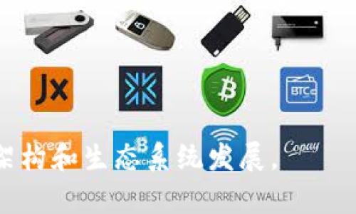 在TPWallet中，“TRON”是指TRON网络的加密货币和区块链平台。TRON是一个旨在去中心化互联网内容共享的区块链平台，它通过自己的加密货币——TRX（Tronix）来支持网络上的交易和智能合约的执行。

### 以下是对“TPWallet中的TRON”的详细介绍：

1. **TRON的背景**
   - TRON由Justin Sun于2017年创建，旨在通过区块链技术实现去中心化的数字内容平台。
   - TRON网络以高吞吐量和低交易费用著称，适合大量用户使用。

2. **TPWallet的功能**
   - TPWallet是一个多链数字资产钱包，支持多种区块链资产，包括TRON（TRX）和许多基于TRON的代币。
   - 用户可以通过TPWallet方便地管理和交易TRX及其相关代币。

3. **TRON的应用**
   - TRON网络上有许多去中心化应用（DApps），其中包括游戏、社交媒体和节点游戏平台等。
   - 智能合约的功能使得开发者可以轻松构建各种应用。

4. **如何在TPWallet中使用TRON**
   - 用户可以在TPWallet中创建TRON账户，接收和发送TRX。
   - TPWallet支持TRON的链上交易，用户可以实时查看交易记录。

5. **TRON的未来发展**
   - TRON正在不断扩展其生态系统，包括与其他区块链的互操作性。
   - 近年来，TRON的合作伙伴关系不断增加，为平台的发展带来了新的机会。

### 相关问题：

1. **TRON的技术架构是什么样的？**
   - 讨论TRON的核心技术，包括其共识机制（Delegated Proof of Stake）和三层架构（存储层、核心层和应用层）。

2. **为什么选择TRON进行数字内容发布？**
   - 分析TRON的低交易费用、高速度及其对内容创作者的利益。

3. **TPWallet支持哪些TRON的ERC标准代币？**
   - 列举在TPWallet中支持的TRON代币，以及如何进行交易和管理。

4. **TRON的安全性如何？**
   - 讨论TRON网络的安全性措施，包括智能合约安全和用户资金的保护策略。

5. **TRON的生态系统有哪些组成部分？**
   - 介绍TRON的生态系统，包括DApps、节点和交易所合作等。

6. **TRON与其他区块链的比较？**
   - 对比TRON与以太坊、EOS等其他热门区块链平台的优势和劣势。

7. **如何在TPWallet中进行TRON的交易？**
   - 详细讲解在TPWallet中如何进行TRON的充值、提现和转账操作。

以上各个问题可以帮助用户更全面地理解TRON在TPWallet中的作用以及其背后的技术架构和生态系统发展。