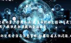   TPWallet使用指南：如何在BSC和ETH网络上进行操作