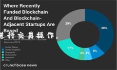 内容大纲:1. 介绍TPWallet及其功能2. 卖币的基本流