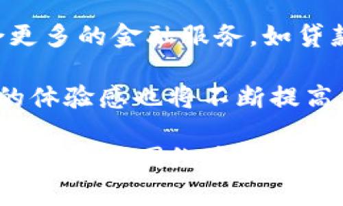 为了更好地解释“TP钱包不会被官方记住吗？”这个问题，我们可以构建一个整体的框架。这包括一个、关键词、内容大纲，以及相关问题的详细解答。这里是一个例子。

  TP钱包隐私保护：官方是否能追踪用户信息？ / 

 guanjianci TP钱包, 区块链, 数字钱包, 用户隐私 /guanjianci 

## 内容大纲

1. **引言**
   - 简要介绍TP钱包及其功能
   - 讨论用户隐私的重要性

2. **TP钱包的工作原理**
   - 区块链技术基础
   - 钱包生成和管理

3. **官方能否追踪TP钱包用户？**
   - 解释官方的角色
   - 监控能力的技术限制

4. **TP钱包的隐私保护措施**
   - 加密技术
   - 匿名交易功能

5. **用户如何保护自己的隐私？**
   - 选用安全设置
   - 定期更新

6. **行业动态与区块链隐私**
   - 当前的法律法规
   - 行业内的技术发展

7. **结论**
   - 重申隐私的重要性
   - 提出建议与展望

## 相关问题

### 问题1：TP钱包的基本功能是什么？

TP钱包的基本功能
TP钱包作为一种数字钱包，主要用于存储、管理和交易各种数字资产，如比特币、以太坊等。它不仅支持传统的加密货币，还能管理ERC-20等代币，拥有一个简洁的用户界面，方便用户聘用。

除此之外，TP钱包还提供了DApp浏览器，让用户能够直接通过钱包访问去中心化应用，进一步扩展了钱包的使用场景。此外，通过TP钱包，用户可以参与DeFi（去中心化金融）项目，或进行各种交易，进一步提升资产的流动性和使用效率。

### 问题2：TP钱包如何保障用户的隐私？

TP钱包如何保障用户的隐私
TP钱包在隐私保护方面采取了多种措施。首先，它采用了强大的加密技术来保护用户的钱包地址和交易信息，确保第三方无法轻易获取用户的私人数据。

另外，TP钱包支持匿名交易，大部分交易不会记录在链上，这样用户的资金流动就不会受到监控。此外，TP钱包还鼓励用户使用更安全的网络环境，避免在公共WiFi下进行交易，这样可以进一步减少被黑客攻击的风险。

### 问题3：官方能否通过TP钱包追踪用户的交易？

官方能否通过TP钱包追踪用户的交易
关于官方是否能追踪TP钱包用户的交易，答案既复杂又简单。尽管区块链技术本身是透明的，任何人都能查看到交易记录，但TP钱包所采用的隐私保护技术确实增大了追踪难度。

政府或官方机构可能利用区块链分析工具来追踪交易流，但若用户采取适当的隐私保护措施，依然能有效减少被追踪的风险。总结来说，虽然不易被追踪，但绝无隐身。

### 问题4：用户该如何选择安全的数字钱包？

用户该如何选择安全的数字钱包
在选择数字钱包时，用户应关注以下几个方面：安全性、功能性、用户评价和支持的资产种类。选择那些采用多重签名、两步验证等安全技术的钱包能有效保护用户资产。

此外，支持多种币种的钱包能够提升资产管理的灵活性和操作性。另外，用户在选择时也应参考其他用户的评价和反馈，继而判断该钱包的表现及信任度。

### 问题5：TP钱包是否受法律监管？

TP钱包是否受法律监管
TP钱包的合法性和监管问题仍然没有明确的界定。在某些国家和地区，政府对数字货币及其相关工具的监管较为严格，而在另一些地方则相对宽松。

用户在使用TP钱包时，需关注自己所在国家的加密货币法律法规，以避免潜在的法律风险。同时，TP钱包本身如果符合当地规则，那么其使用也是相对安全的。

### 问题6：TP钱包与其他数字钱包的比较

TP钱包与其他数字钱包的比较
TP钱包相较于其他数字钱包，如MetaMask或Trust Wallet，具有其独特的优点。例如，TP钱包对用户界面的，使其更容易上手，适合新手使用。而且，TP钱包的安全性和匿名性在用户反馈中也得到了良好的评价。

然而，不同的钱包在功能上有所差异，用户应根据自己的需求进行选择。例如，如果用户更倾向于交易以太坊或参与DeFi，MetaMask可能会更适合，而专注于隐私和匿名交易的TP钱包则是更好的选择。

### 问题7：未来的数字钱包如何发展？

未来的数字钱包如何发展
随着区块链技术的不断发展，数字钱包也将逐渐向更加安全、实用的方向演进。未来，数字钱包可能会整合更多的金融服务，如贷款、保险等功能。

此外，用户隐私保护的问题将越来越受到重视，隐私币和去中心化身份将成为未来钱包的重要特征。用户的体验感也将不断提高，钱包的功能性和安全性将成为市场竞争的重要指标。

以上是一个关于“TP钱包会不会被官方记住？”的框架及相关问题的一个简单示范。随着内容的增加，详细的内容将围绕这些大纲和问题逐步展开。