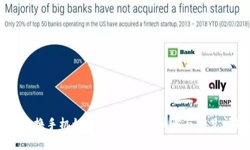 TPWallet换手机如何恢复？详细步骤与常见问题解答