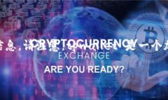 在这里为您提供有关如何登录tpwallet的方法和一些