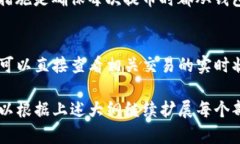 在讨论如何找到tpwallet的提币地址之前，我们需要