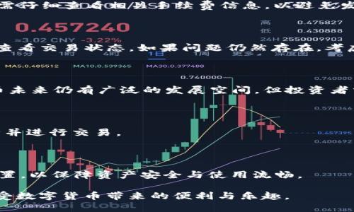   如何将Core币转移到TP Wallet?实用指南 / 

 guanjianci Core币, TP Wallet, 数字货币转账, 加密钱包 /guanjianci 

# 内容主体大纲

1. **引言**
   - 数字货币的普及
   - Core币的基本概念
   - TP Wallet的优势

2. **了解Core币**
   - Core币的背景和发展
   - Core币的技术特点
   - Core币的使用场景

3. **TP Wallet概述**
   - TP Wallet的功能与特点
   - 如何下载和安装TP Wallet
   - TP Wallet的安全性分析

4. **准备转账前的事项**
   - 确保账户安全
   - 确认网络状态
   - 初步了解转账手续费

5. **从Core Wallet转账到TP Wallet的步骤**
   - 第一步：获取TP Wallet收款地址
   - 第二步：打开Core Wallet
   - 第三步：输入转账信息
   - 第四步：确认转账并发送

6. **转账后的事项**
   - 验证转账状态
   - 如何查看Core币余额
   - 注意转账的安全性

7. **常见问题解答**
   - Q1: Core币有何特点？
   - Q2: TP Wallet的使用如何确保安全？
   - Q3: 转账时手续费如何计算？
   - Q4: 如果转账失败，我该怎么办？
   - Q5: Core币的市场前景如何？
   - Q6: TP Wallet支持哪些其他币种？
   - Q7: 如何提升TP Wallet的使用体验？

# 引言

随着数字货币的普及，各种加密货币和钱包的使用日渐成为一种趋势。而Core币作为一种新兴的加密资产，越来越多的人希望能够将其存储在安全、方便的数字钱包中。TP Wallet作为一种多功能的钱包解决方案，获得了广泛的关注和使用。那么，如何将Core币转移到TP Wallet呢？本文将为您提供详细的指导和信息。

# 了解Core币

## Core币的背景和发展

Core币，最初是为了解决传统金融系统中的一些问题而设计的加密货币。自推出以来，Core币在市场上取得了一定的成功，吸引了许多投资者的关注。它的目标是促进去中心化交易，并通过区块链技术保证交易的安全性和透明度。

## Core币的技术特点

Core币采用先进的区块链架构，支持快速且低成本的交易。其智能合约功能也使其在某些应用场景中具有很大的应用潜力。Core币的可扩展性和兼容性使得它在数字货币领域中占据了一席之地。

## Core币的使用场景

Core币可以用于多种场景，包括在线购物、投资、以及一些特定行业的交易。这种多功能性使得Core币的使用价值大大提高，因此越来越多的人希望能够将其安全方便地存储在TP Wallet等数字钱包中。

# TP Wallet概述

## TP Wallet的功能与特点

TP Wallet是一款多功能的数字货币钱包，支持多种主流加密货币的存储和交易。它不仅具备简洁易用的界面，还提供了多重安全保护机制，确保用户资产的安全。

## 如何下载和安装TP Wallet

用户可以通过官方网站或各大应用商店下载TP Wallet，安装过程简单明了。安装完成后，用户只需要进行简单的注册和设置，就可以开始使用。

## TP Wallet的安全性分析

TP Wallet采用了多种加密技术和安全措施，包括双重身份验证和私钥管理，确保用户的数字资产不会受到损失。此外，TP Wallet还定期进行安全审计，保障其系统的安全性。

# 准备转账前的事项

## 确保账户安全

在进行任何数字货币转账之前，确保您的TP Wallet和Core Wallet的安全性是至关重要的。使用强密码和双重身份验证等方式来提高账户的安全防护。

## 确认网络状态

确保您的网络连接稳定，以避免转账过程中出现中断，导致交易失败或延迟。

## 初步了解转账手续费

不同的加密钱包在转账过程中会收取不同的手续费，确认手续费后，用户可以在预算内进行转账。

# 从Core Wallet转账到TP Wallet的步骤

## 第一步：获取TP Wallet收款地址

首先，打开TP Wallet并找到“接收”或“收款”功能，复制TP Wallet生成的收款地址。

## 第二步：打开Core Wallet

随后，启动Core Wallet，并进入转账界面。在此界面中，您可以输入接收地址以及需要转账的数量。

## 第三步：输入转账信息

在Core Wallet中，输入刚刚复制的TP Wallet收款地址，以及您想要转账的Core币数量。请务必仔细检查地址是否正确，以避免转账错误。

## 第四步：确认转账并发送

完成以上步骤后，确认所有信息无误，点击“发送”按钮进行转账。系统会提示您确认交易，确保您理解手续费和转账时间后，再次确认。

# 转账后的事项

## 验证转账状态

转账完成后，您可以在TP Wallet的账户中查看交易记录，以确认Core币已经成功转账。如果未能及时显示转账信息，您还可以通过区块链浏览器进行查询。

## 如何查看Core币余额

检查TP Wallet中的Core币余额，确保转账已经到账。如果未到账，请耐心等待，等待网络确认完成。

## 注意转账的安全性

转账完成后，定期检查您的TP Wallet安全性，以确保没有任何异常活动。在使用过程中，尽量避免公共网络，以保障资产安全。

# 常见问题解答

## Q1: Core币有何特点？

Core币作为一种创新的数字货币，具有许多独特的特点。它支持快速、安全的交易，并且采用了去中心化的技术，能够有效降低交易成本。此外，Core币还拥有智能合约功能，使得其在各种应用场景中具有良好的潜力。

## Q2: TP Wallet的使用如何确保安全？

TP Wallet采用了多重安全机制，包括强密码、双重身份验证，以及私钥管理等手段，确保用户资产的安全。此外，用户定期进行软件更新，以及保持警惕以避免钓鱼攻击等网络风险，也是确保安全的重要措施。

## Q3: 转账时手续费如何计算？

在数字货币转账中，手续费的计算通常取决于网络拥堵情况和转账金额。不同的钱包平台也可能有不同的计算方式，因此用户在进行转账前需仔细查看相关手续费信息，以避免发生意外的高额手续费。

## Q4: 如果转账失败，我该怎么办？

如果转账失败，首先应该确认您的网络是否稳定，检查Core Wallet及TP Wallet的状态。您也可以查阅网络确认时间，并通过区块链浏览器查看交易状态。如果问题仍然存在，考虑联系钱包的客服支持。

## Q5: Core币的市场前景如何？

Core币作为一种新兴数字货币，其市场前景受到诸多因素影响，包括行业趋势、监管政策，以及市场需求。随着数字货币的逐渐被接受，Core币未来仍有广泛的发展空间，但投资者需谨慎评估相关风险。

## Q6: TP Wallet支持哪些其他币种？

TP Wallet不仅支持Core币，还支持多种主流加密货币，包括比特币、以太坊和莱特币等。在使用TP Wallet时，用户可以方便地管理多种币种并进行交易。

## Q7: 如何提升TP Wallet的使用体验？

为了提升TP Wallet的使用体验，用户可以关注钱包的最新动态，及时进行应用更新，学习如何更高效地使用各项功能，以及定期检查安全设置，以保障资产安全与使用流畅。

通过本文，您应该能够清晰地了解如何将Core币转移到TP Wallet并解决在过程中可能遇到的问题与困惑。希望您能顺利完成转账，充分享受数字货币带来的便利与乐趣。