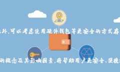   TPWallet转出流程解析：需要确认多少次才能完成