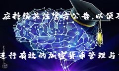 优质  TPWallet转出手续费详解：如何高效节省费用