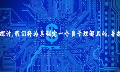 关于“tpwallet会不会被清算”的主题可以围绕以下