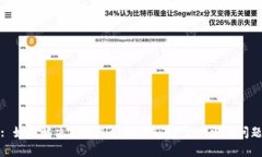 : 如何解决TPWallet中USDT资金减少的问题