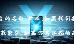 ＂tpwallet＂ 这个术语并没有一个具体的、广泛公