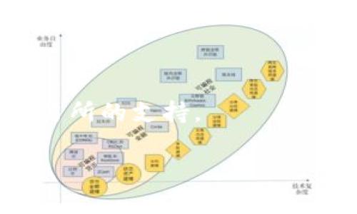 在讨论tpwallet（TP钱包）时，“HD”通常代表“Hierarchical Deterministic”，即分层确定性钱包。HD钱包是一种通过使用单一的种子生成多个公私钥对的加密钱包。这种结构使得管理和备份更为方便。以下是“HD”在tpwallet中的相关信息：

1. **种子生成**：HD钱包使用一个初始的种子（通常是12到24个单词的助记词）来生成所有的私钥和公钥。用户只需记住这个种子，就可以恢复所有的资产。
   
2. **地址的生成**：从这个种子生成的地址是分层的，意味着用户可以根据自己的需求生成任意数量的地址，而不需要再依赖其他中央服务。

3. **隐私保护**：由于HD钱包能够生成无限数量的地址，用户可以为每一笔交易使用不同的地址，从而提高隐私保护。

4. **易于备份和恢复**：只需备份一次种子，用户就能够恢复整个钱包的所有资产。

5. **广泛支持**：HD钱包采用的BIP（Bitcoin Improvement Proposal）标准得到了众多加密货币钱包和交易所的支持。

利用HD钱包能在安全性和便利性上提供良好的平衡，尤其适用于存储和管理多种数字货币资产的用户。
