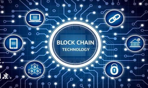 思考一个易于大众且的，放进  /  标签里，和4个相关的关键词 用逗号分隔，关键词放进 guanjianci / guanjianci 标签里，再写一个内容主体大纲，围绕大纲写不少于3600个字的内容，并思考7个相关的问题，并逐个问题详细介绍，每个问题介绍字数700个字，分段加上标签，段落用标签表示

  为什么我的币在TP钱包上不显示价格？ / 
 guanjianci TP钱包, 虚拟币, 价格不显示, 区块链 /guanjianci 

## 内容大纲

1. **引言**
   - TP钱包概述
   - 价格显示的重要性

2. **TP钱包的工作原理**
   - 钱包的类型
   - 如何获取和显示币种价格

3. **可能导致价格不显示的原因**
   - 网络连接问题
   - 钱包版本问题
   - 区块链状态
   - 交易所问题

4. **如何解决价格不显示的问题**
   - 检查网络连接
   - 更新TP钱包
   - 刷新区块链数据

5. **TP钱包的使用技巧**
   - 选择合适的代币
   - 使用不同的信息源
   - 定期更新TP钱包

6. **根据用户反馈总结经验**
   - 常见问题解决
   - 用户分享的解决方案
   - 社区支持的力量

7. **未来展望**
   - 钱包技术的发展趋势
   - 价格显示的未来改进

8. **结论**
   - 总结解决方案
   - 正确使用TP钱包的建议

## 内容主体

### 引言
TP钱包是一个支持多种虚拟货币的钱包应用程序，广泛应用于区块链用户群体中。用户需要关注其币种的即时价格，而当价格不显示时，可能会引发不同程度的焦虑和不安。本文将深入探讨导致TP钱包中某些币种价格不显示的原因及解决办法。

### TP钱包的工作原理
钱包的类型
TP钱包主要分为热钱包和冷钱包。热钱包为在线钱包，可以随时进行交易，而冷钱包则是离线存储，安全性高但不便于流通。

如何获取和显示币种价格
TP钱包通过调用API获取币种的实时价格。这些API通常来自于多个交易所或市场数据提供商。

### 可能导致价格不显示的原因
网络连接问题
价格不显示最常见的原因就是网络问题。确保你的设备连接到网络，并且网络稳定。

钱包版本问题
使用过时版本的TP钱包可能会导致不能正常显示价格。保持软件更新是解决此类问题的常见方法。

区块链状态
区块链的状态会影响价格显示。有时，如果区块链网络拥堵，价格可能不会即时更新。

交易所问题
如果TP钱包利用的交易所出现故障，价格也会及时更新失败，导致用户无法看到实时价格。

### 如何解决价格不显示的问题
检查网络连接
首先，检查WiFi或移动数据连接是否正常。可以尝试重启路由器或切换网络。

更新TP钱包
检查当前使用的TP钱包版本，是否有可用更新。更新至最新版本通常可以解决许多问题。

刷新区块链数据
在TP钱包中，有时手动刷新区块链数据可以有效地解决价格不显示的问题。这通过钱包的设置菜单中的“刷新”选项实现。

### TP钱包的使用技巧
选择合适的代币
在选择代币时，尽量选择那些与支付或交易频繁相关的币种，这样其价格更有可能实时更新。

使用不同的信息源
并不仅限于TP钱包，用户还可以查看如CoinMarketCap、CoinGecko等第三方网站来获取价格信息。

定期更新TP钱包
为了确保最佳体验，用户应当定期检查和更新TP钱包以获得最新功能和安全补丁。

### 根据用户反馈总结经验
常见问题解决
根据各大论坛的讨论，很多用户都遇到过同样的问题，通过用户反馈总结出一些常见解决方案。

用户分享的解决方案
在社交媒体和用户论坛上，用户经常分享自己的解决方案，互相帮助。

社区支持的力量
加入TP钱包的用户社区，能够及时获取到其他用户的反馈，互通有无，共同解决问题。

### 未来展望
钱包技术的发展趋势
随着技术的不断进步，钱包将变得更加智能、用户友好，价格显示的稳定性也将得以提高。

价格显示的未来改进
未来，TP钱包可能集成更多高效的API，保证实时性，降低价格不显示的问题。

### 结论
TP钱包价格不显示的问题虽常见，但大多数可通过网络检查、软件更新等简单方法解决。希望用户在使用TP钱包时注意这些细节，以获得更好的使用体验。

## 相关问题及详细介绍

### 问题1: 为什么TP钱包中币种的价格有时会滞后显示？
可能的原因及解决方案
币种价格滞后的原因可能与网络延迟、API响应时间等因素有关。为了提高价格显示的实时性，建议用户确保设备网络的稳定，并选择反应速度更快的交易所。

### 问题2: 如何确认TP钱包中的数据是否可靠？
数据可靠性验证的方法
用户可通过查看其它权威加密货币网站如CoinMarketCap来确认TP钱包中的数据。此外，还可以关注社区论坛获取用户反馈。

### 问题3: TP钱包支持的币种有哪些？
支持的币种详细列表
TP钱包支持BTC、ETH、USDT等主流币种，同时也支持一些新兴的代币。然而，支持的具体名单可随时更新，用户可在钱包中查看最新支持币种。

### 问题4: 如何在TP钱包中添加新的币种？
添加币种的具体步骤
用户可以通过TP钱包的设置菜单选择“添加币种”，然后搜索感兴趣的代币，系统会引导用户完成添加。

### 问题5: TP钱包的安全性如何？
钱包安全性分析
TP钱包采取多种安全措施，包括私钥保护、双因素认证等。不过，用户仍需定期备份自己的钱包信息，以防数据丢失。

### 问题6: 有哪些替代TP钱包的其他工具？
替代工具的推荐
常见的替代工具包括Trust Wallet、MetaMask等，用户可以根据自己的需求选择合适的工具。

### 问题7: 使用TP钱包还有其他常见的技术问题吗？
技术问题及其解决方式
除了价格不显示，TP钱包可能还存在其他技术问题，如到账延迟等。建议用户关注社交媒体和论坛以了解更多问题和解决方案。

这样的结构安排将有助于用户快速找到相关信息，也便利。通过细致解答以上问题，能帮助用户更好地理解TP钱包并提高清晰度。