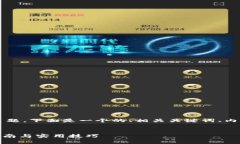 关于＂怎么看别人tpwallet地址＂这一主题，下面是