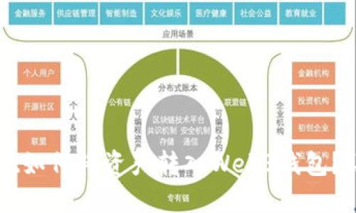 TPWallet如何将资产转入Web3钱包？详细指南