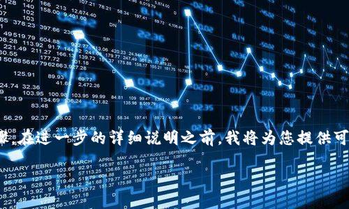 为了在TPWallet上购买SHIT代币，您可以遵循以下步骤。在进一步的详细说明之前，我将为您提供可用于的、相关关键词，以及内容大纲和相关问题的框架。

如何在TPWallet上购买SHIT代币：详细指南