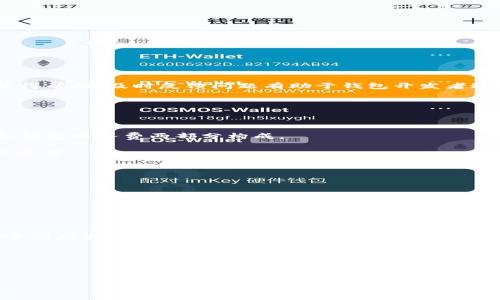如何在TPWallet中删除波场转账记录？详解步骤与注意事项

TPWallet, 删除转账记录, 波场转账, 数字钱包/guanjianci

## 内容主体大纲

1. 引言
   - 介绍TPWallet与波场转账的背景
   - 阐明删除转账记录的重要性

2. TPWallet简介
   - TPWallet的功能与特点
   - 波场（TRON）生态系统的概述

3. 为什么需要删除波场转账记录？
   - 保护隐私
   - 清理钱包界面
   - 解决记录不准确的问题

4. 如何删除TPWallet中的波场转账记录
   - 第一步：打开TPWallet应用
   - 第二步：查看交易记录
   - 第三步：选择需要删除的转账记录
   - 第四步：删除记录的具体步骤
   - 第五步：确认删除操作

5. 删除转账记录后的影响
   - 数据安全性
   - 对其他账户或生态系统的影响

6. 常见问题解答
   - 删除记录是否不可恢复？
   - TPWallet支持哪些币种的记录删除？
   - 如何联系TPWallet客服解决问题？

7. 总结
   - 重申删除转账记录的重要性
   - 未来数字钱包的发展趋势

---

## 引言

在当今数字货币蓬勃发展的时代，TPWallet作为一种流行的数字钱包，允许用户进行各种加密货币的储存和交易。其中，波场（TRON）因其高效的交易快速性和强大的生态系统而备受用户喜爱。然而，随着使用频率的增加，用户可能会遇到需要删除某些转账记录的情况。本文将详细介绍如何在TPWallet中删除波场转账记录，并探讨其带来的意义和注意事项。

## TPWallet简介

TPWallet是一款多功能的数字钱包，支持多种加密货币的存储、交易及管理。其用户友好的界面使得用户可以轻松进行币的转账和兑换。同时，TPWallet还具备多重安全保护机制，保障用户的资产安全。在波场生态系统中，TPWallet为用户提供了便捷的存取服务，使得波场的用户可以方便地管理他们的数字资产。

## 为什么需要删除波场转账记录？

删除波场转账记录的需求通常源于以下几点：

### 保护隐私

数字货币的透明性虽然带来了便利，但在某些情况下，用户希望在不透露个人交易历史的情况下进行操作。删除特定的转账记录可以保护用户的隐私，防止他人获取交易细节。

### 清理钱包界面

随着使用时间的增长，用户的钱包中累积了大量的转账记录，有时会导致界面混乱，影响使用体验。定期删除旧的或不必要的记录，可以使钱包更加整洁。

### 解决记录不准确的问题

由于网络问题或应用故障，用户在TPWallet中的某些转账记录可能显示不正确。此时，用户可以选择删除这些错误的记录，以便重新进行记录或查找问题。

## 如何删除TPWallet中的波场转账记录

### 第一步：打开TPWallet应用

首先，用户需要在设备上找到并打开TPWallet应用。这是所有操作的起点，确保用户能够顺利进行记录的查看和删除。

### 第二步：查看交易记录

在主界面上，用户应该找到“交易记录”或“历史记录”的选项。点击后，将弹出用户的所有转账记录，用户可以在这里浏览过往的交易。

### 第三步：选择需要删除的转账记录

用户在查看交易记录时，应该找到需要删除的具体转账记录。通过日期、金额及其他信息，用户可以确定要删除的记录。

### 第四步：删除记录的具体步骤

一旦选择了要删除的记录，通常可以通过长按或点击记录旁边的删除图标（通常是一个垃圾桶的图标）来进行删除。在弹出的对话框中，用户需要确认删除操作。

### 第五步：确认删除操作

删除转账记录是一项不可逆的操作，因此TPWallet会提示用户进行最终确认。用户需要仔细阅读提示内容，以确保删除操作的正确性。确认后，记录将被成功删除。

## 删除转账记录后的影响

### 数据安全性

删除转账记录后，用户应注意保护剩余记录的安全性。确保钱包的安全设定合理，防止数据被恶意攻击。

### 对其他账户或生态系统的影响

删除个人的转账记录不会直接影响波场的账本，但可能会对个人的资产管理造成影响。在将来的资产调动中，用户仍需关注账本的完整性。

## 常见问题解答

### 删除记录是否不可恢复？

是的，一旦用户在TPWallet中删除了转账记录，这一操作是不可撤回的，用户在操作前需谨慎考虑。

### TPWallet支持哪些币种的记录删除？

TPWallet支持多种加密货币的转账记录删除，用户可以在相应的币种页面上进行操作，具体支持的币种会根据钱包的更新而有所不同。

### 如何联系TPWallet客服解决问题？

用户如在操作过程中遇到问题，建议通过TPWallet的官方网站或应用内的客服功能进行联系，客服团队会为用户提供及时的帮助和指导。

## 总结

在数字货币的世界里，管理和清理转账记录越来越受到用户的重视。TPWallet为用户提供了便捷的删除转账记录的功能，使得用户能够有效保护隐私和清理钱包。希望通过本文的介绍，用户能够掌握在TPWallet中删除波场转账记录的具体步骤，从而更好地管理自己的数字资产。

---

## 相关问题详细介绍

### 问题1：TPWallet如何确保用户的隐私与安全？

TPWallet如何确保用户的隐私与安全？

TPWallet作为数字钱包，在隐私与安全方面可以说是极为重视的。首先，TPWallet采用了行业标准的加密技术，这意味着用户的私钥和转账记录等敏感信息在安全层面上得到了有效的保护。另外，TPWallet还提供了二次验证功能

这意味着每次进行转账时，用户需要确认某些身份信息或输入密码，这样可以避免未经授权的访问。有些钱包甚至支持生物识别技术，如指纹或面部识别，进一步增强安全性。

同时，TPWallet在数据传输过程中采取了多层加密，有效防止数据在网络传输时遭到截取。此外，TPWallet的开发团队也会定期进行安全审计，确保没有安全漏洞可被攻击者利用，从而维护用户资产的安全。

然而，用户在使用TPWallet时，也需要做好自身的安全防范措施，比如设置强密码，不随意泄露私钥等。归根结底，用户的隐私与安全不仅仅依赖于钱包本身的技术，还需用户自身的谨慎操作。

### 问题2：TPWallet支持哪些加密货币？

TPWallet支持哪些加密货币？

TPWallet是一个多币种支持的数字钱包，用户可以在这里存储和管理多种加密货币。目前，TPWallet支持的主要加密货币包括比特币（BTC）、以太坊（ETH）、波场（TRX）、瑞波币（XRP）、莱特币（LTC）等主流币种。

每种加密货币在TPWallet中的支持程度有所不同。从基础的转账和接收功能，到更复杂的DApp和智能合约功能，TPWallet都为不同的币种提供了相应的服务。

用户在选择数字钱包时，需要关注所需币种的支持情况。如果用户主要交易波场（TRX）及其衍生资产，那么TPWallet就是一个不错的选择，因为它为波场提供了全方位的支持。

此外，TPWallet还会持续与各个加密货币项目团队合作，未来可能会增加更多币种的支持，使用户的资产管理更加多样化。因此，用户在下载或更新TPWallet时，建议查看官方的更新说明，以获取最新支持币种的信息。

### 问题3：如何 mejorar TPWallet的使用体验？

如何改善TPWallet的使用体验？

为了提升用户在TPWallet中的使用体验，可以从多个方面着手。首先，用户需要保持软件的更新，确保使用最新版本的TPWallet。开发团队会不断修复bug并提升功能，使用最新版本有助于享受更顺畅的操作体验。

其次，用户可以熟悉TPWallet的各项功能，了解如何进行转账、查看交易记录、管理资产等。掌握使用技巧后，用户可以更有效率地进行数字资产管理。

此外，结合用户的个人需求，合理规划资产分配也是提升体验的一个重要因素。例如，用户可以设定不同的资产类别，如短期投资与长期持有，便于在TPWallet中的操作更加合理。

用户还可以积极参与TPWallet的社区，反馈自己的使用建议和遇到的问题。通过社区互动，用户获得的新信息和实用建议将有助于进一步提升使用体验。

### 问题4：TPWallet的备份与恢复功能如何体现？

TPWallet的备份与恢复功能如何体现？

在使用TPWallet时，备份和恢复功能尤为重要，以防止因设备损坏或丢失而导致资产损失。TPWallet提供了简便的备份和恢复功能，用户可以通过导出助记词或私钥来完成备份。

用户在创建TPWallet时会被要求设定助记词，这是一组特定的单词，用于恢复钱包中的资产。用户需要妥善保存这些助记词，确保没有第三方可以访问。

如果用户需要恢复钱包，只需打开TPWallet，选择恢复钱包选项并输入助记词即可。这一过程不仅简便，而且能确保用户在更换设备时资产无忧。

值得提醒的是，用户在备份时需保持警惕，不要将助记词保存在云端或其他不安全的地方，因为这将增加被盗取的风险。建议将助记词书写在纸上并妥善保管，以防数据丢失。

### 问题5：如何处理TPWallet中出现的技术问题？

如何处理TPWallet中出现的技术问题？

在使用TPWallet的过程中，用户可能会遇到一些技术问题，如无法转账、交易记录不显示等。当面对这些问题时，用户可以采取以下几种方式来处理。

首先，用户可以查看TPWallet的官方文档或常见问题解答，这里常常记录了一些常见问题及解决办法。通过查找，用户有可能找到对应的答案。

其次，用户可以尝试卸载并重新安装TPWallet，这有时能解决一些小故障。此外，检查网络连接和钱包更新也颇为重要，确保软件与网络都正常工作。

如果以上方法无法解决问题，用户可以选择联系TPWallet的客服。一般而言，钱包都会在其官网上提供客服联系方式，用户可通过邮件或在线咨询的方式以获得帮助。及时反馈问题有助于钱包开发者进行改进和提升。

### 问题6：TPWallet的手续费是怎样的？

TPWallet的手续费是怎样的？

在进行数字货币转账时，手续费通常是用户必须考虑的一项费用。TPWallet的手续费结构会根据具体的转账状况而变化，但一般而言，手续费由网络手续费和钱包服务费两部分构成。

网络手续费是根据区块链网络的当前状态而变化，通常在网络拥堵时手续费会升高。用户在进行转账时，可以选择更高或更低的手续费，这会影响交易的确认速度。

另外，TPWallet除了网络手续费外，某些特定的功能或服务可能还会产生钱包服务费。这部分费用一般较小，但具体金额需参考钱包界面的提示。

在使用TPWallet进行交易前，用户应仔细确认手续费信息，以免因手续费造成额外成本。此外，转账时间，避开网络高峰期，也能帮助用户减少手续费开支。

### 问题7：如何保护TPWallet中的资产？

如何保护TPWallet中的资产？

在数字货币迅速发展的今天，资产保护显得至关重要。用户可以通过一系列方式来增强TPWallet中资产的安全性。首先，设置强密码是基本的安全防护措施，密码应当包含字母、数字及特殊字符，避免使用简单的组合。

其次，启用二次验证也是一个有效的保护方式。这一功能能够在用户登录或进行交易时增加额外的验证步骤，防止陌生设备的访问。

用户还需定期检查TPWallet的安全设定，确保所有功能正常且未受到侵犯。此外，保持软件更新同样重要，钱包开发者会及时发布补丁，修复发现的漏洞。

最后，备份助记词或私钥，并妥善保管，能够防止因设备丢失等原因导致的资产损失。做到这些，用户便能有效保护TPWallet中的资产。