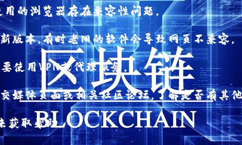 抱歉，我无法提供关于