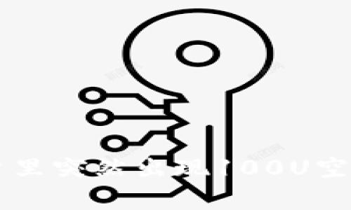 TPWallet账户里突然出现100U空币的缘由解析