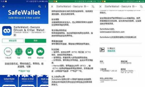 如何在苹果手机上下载和使用TPWallet？