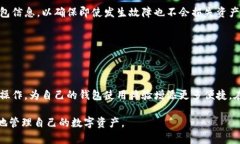   如何在TPWallet上修改网络名称：详细指南 /  gu