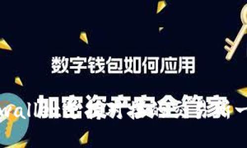 主
tpwallet支持对接的交易所一览