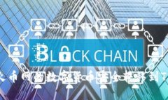 如何将火币网的数字货币安全转移到TPWallet