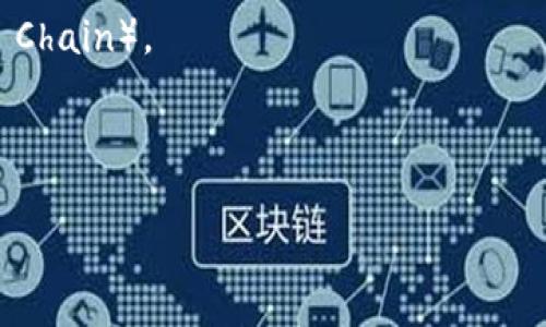 要将币安（Binance）交易所的BNB（币安币）提到TPWallet中，可以按照以下步骤进行。确保你已经拥有币安账户、TPWallet账户，并且了解如何操作加密货币的转账。以下是详细的步骤指南：

### 步骤一：登录币安账户
1. 打开币安官网（https://www.binance.com/)。
2. 点击右上角的“登录”按钮，输入你的邮箱和密码，进行登录。

### 步骤二：查找BNB余额
1. 登录后，前往“钱包”选项，点击“现货钱包”。
2. 在钱包页面，找到BNB（币安币），查看你已有的BNB余额。

### 步骤三：提币
1. 在现货钱包中，找到BNB旁边的“提币”按钮，点击进入。
2. 在提币页面，选择BNB作为提币的种类。

### 步骤四：获取TPWallet的接收地址
1. 打开TPWallet应用，登录你的钱包账户。
2. 在钱包主界面，选择“接收”或者“收款”，查找你的BNB接收地址。
3. 复制此地址，确保没有错误。

### 步骤五：填写提币信息
1. 回到币安的提币页面，将刚才复制的TPWallet地址粘贴到“提币地址”输入框中。
2. 输入你要提取的BNB数量。
3. 确认提币信息无误，尤其是地址和数量。

### 步骤六：完成安全验证
1. 根据币安的要求，进行验证，通常是短信或邮箱验证码。
2. 输入验证码完成验证。

### 步骤七：确认提币
1. 确认提币请求，币安会处理你的请求。
2. 提币处理时间可能会有所不同，稍等片刻。

### 步骤八：检查TPWallet余额
1. 打开TPWallet，查看你的BNB余额是否已经更新。
2. 如果没有及时到账，耐心等待，并咨询币安或TPWallet的客服。

### 注意事项：
- 确保你提币的网络选择正确，BNB的提币网络通常是BSC（Binance Smart Chain）。
- 提币过程中，请注意保护你的钱包私钥和助记词，以免丢失资金。
- 如果你不小心输入错误的地址，资金将无法找回，请务必核对。

希望这篇指南可以帮助你顺利将BNB从币安提到TPWallet中！