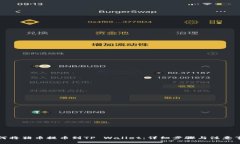 如何将猪币提币到TP Wallet：详细步骤与注意事项