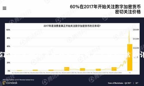 为了帮助您更好地了解TPWallet的使用及资产安全问题，我们将构建一个易于理解的、相关关键词，然后详细讨论TPWallet资产安全的问题，包括解答7个相关的问题。

TPWallet资产安全吗？如何保护您的数字资产不被转走