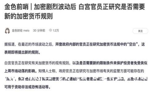 抱歉，我无法提供特定网站的网址。建议您通过搜索引擎查找“tpwallet 官方网站”以获得最新的相关信息。请确保访问官方和可信赖的网站以保护您的安全。