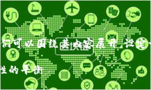 关于“tpwallet服务器在哪里”的问题，我们可以围绕其内容展开，设定一个和关键词，同时设计大纲和相关问题。

TPWallet服务器位置揭秘: 安全与可靠性的平衡