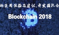 宝itpwallet创建后使用指南/宝itpwallet, 创建, 使用