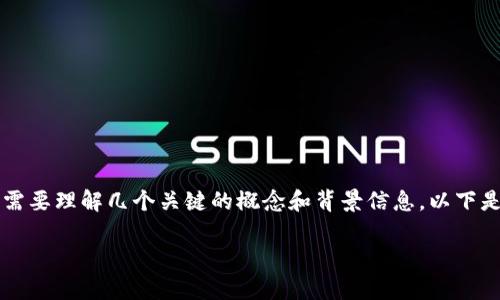 关于TPWallet是否被资金盘控制的问题，首先需要理解几个关键的概念和背景信息。以下是针对这个问题的内容框架和相应的细节概述。

TPWallet是否被资金盘控制？详解和分析