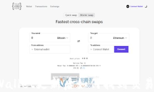 
TPWallet更新后如何找到交易所？