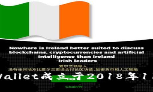 TPWallet成立于2018年11月。