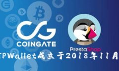 TPWallet成立于2018年11月。