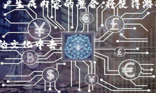 baioti如何在TPWallet上找到博饼游戏/baioti
TPWallet, 博饼, 加密货币, 游戏/guanjianci

### 内容大纲

1. **引言**
   - 介绍TPWallet平台及其功能
   - 概述博饼的游戏背景和目的

2. **TPWallet平台介绍**
   - TPWallet的历史和发展
   - TPWallet的主要功能和特色

3. **博饼游戏的基本规则**
   - 博饼的起源和文化背景
   - 游戏规则和玩法简介

4. **如何在TPWallet上找到博饼游戏**
   - 登录TPWallet账号
   - 查找游戏选项
   - 参与博饼游戏的步骤

5. **TPWallet博饼游戏的用户体验**
   - 界面设计和易用性
   - 玩家社区和互动

6. **博饼游戏的策略和技巧**
   - 提高获胜几率的技巧
   - 玩家分享的成功经验

7. **总结与未来展望**
   - TPWallet和博饼游戏的未来发展
   - 加密货币游戏的趋势

### 引言

TPWallet是一个集成了多种加密货币和区块链应用的钱包平台，其用户友好的界面使得用户可以方便地管理他们的数字资产。在TPWallet上，博饼游戏是一个备受欢迎的娱乐活动，吸引了不少玩家的参与。

博饼游戏不仅仅是一个休闲娱乐的方式，它还融合了传统文化的元素，使得玩家在享受游戏的同时，能够感受到博饼所承载的历史和文化。

### TPWallet平台介绍

#### TPWallet的历史和发展

TPWallet的创建旨在提供一个安全、便捷的数字资产管理平台。随着区块链技术的发展，TPWallet逐渐扩展了其功能，从最初的数字资产存储逐步发展为一个综合性的区块链平台，用户可以在这里进行交易、参与各种游戏以及探索区块链应用。

#### TPWallet的主要功能和特色

TPWallet不仅支持多种加密货币的存储和交易，同时还提供了丰富的应用程序，其中博饼游戏就是其中之一。此外，TPWallet注重用户体验，不断界面，使其更加友好，便于用户操作。

### 博饼游戏的基本规则

#### 博饼的起源和文化背景

博饼作为一种传统的骰子游戏，源于中国，其最早可以追溯到宋朝。这种游戏通常在节庆和集会上进行，具有很强的社交性和娱乐性。

#### 游戏规则和玩法简介

博饼游戏采用博饼的方式进行，玩家通过掷骰子的方式决定得分，最终根据得分高低决定胜者。在TPWallet中，博饼游戏结合了数字货币元素，为玩家提供了不一样的游戏体验。

### 如何在TPWallet上找到博饼游戏

#### 登录TPWallet账号

首先，玩家需要下载TPWallet应用程序并注册账号。登录后，用户可以看到各类功能选项。

#### 查找游戏选项

在TPWallet的主界面上，玩家可以找到“游戏”选项，点击进入后，选择“博饼游戏”即可。

#### 参与博饼游戏的步骤

选定博饼游戏后，玩家需要根据系统提示进行下注和参与骰子投掷。每轮结束后，系统会自动计算得分并展示结果。

### TPWallet博饼游戏的用户体验

#### 界面设计和易用性

TPWallet的设计，用户可以快速上手。博饼游戏的界面直观，玩家可以轻松找到所有功能。

#### 玩家社区和互动

TPWallet还提供了社区互动功能，玩家可以在社区中分享游戏心得，交流技巧，并向其他玩家请教问题。

### 博饼游戏的策略和技巧

#### 提高获胜几率的技巧

在博饼游戏中，玩家可以通过观察其他玩家的行为和得分数据分析，制定出相应的策略，从而提高自己的获胜几率。

#### 玩家分享的成功经验

许多博饼游戏的玩家也会在社区中分享他们成功的经验和心得，帮助新玩家更好地理解游戏的策略。

### 总结与未来展望

#### TPWallet和博饼游戏的未来发展

随着区块链技术的不断发展，TPWallet有望进一步拓展游戏种类和功能，为用户提供更丰富的娱乐体验。

#### 加密货币游戏的趋势

加密货币游戏正逐渐成为一种新的娱乐方式，未来可能会吸引更多的用户参与，推动整个行业的发展。

### 相关问题探讨

#### 问题1：博饼游戏与传统博饼有什么不同？

#### 问题2：如何通过TPWallet提高博饼游戏的获胜几率？

#### 问题3：TPWallet的安全性如何保证？

#### 问题4：博饼游戏是否会增加玩家的文化认同感？

#### 问题5：TPWallet的用户支持服务如何？

#### 问题6：玩家在博饼游戏中常见的误区有哪些？

#### 问题7：未来博饼游戏可能会有哪些新玩法？

**问题1：博饼游戏与传统博饼有什么不同？**

博饼游戏与传统博饼的定义
传统的博饼一般是在节庆或集会上进行的，使用的是简单的骰子。博饼文化深入人心，尤其是在中国的南方地区，往往用骰子在聚会中增添乐趣。传统博饼的过程相对简单，主要是玩家根据骰子的点数进行得分，而在TPWallet平台上的博饼游戏能够结合数字货币和区块链技术，带来新的娱乐体验。

技术的运用
TPWallet的博饼游戏运用区块链技术保证了游戏的公正性和透明度。传统博饼游戏容易受到人为因素的干扰，而区块链可以通过去中心化的方式，确保每一轮游戏的结果都是自动生成的，避免任何作弊行为。

参与方式的变化
在传统的博饼游戏中，玩家通常需要在同一个地点进行游戏，这就限制了参与者的范围。而在TPWallet上，玩家可以通过互联网随时随地参与博饼游戏，不论他们身处何地。此外，TPWallet还提供了更为丰富的游戏道具和玩法，使博饼游戏更加多样化。

社交互动的增强
TPWallet的博饼游戏增加了社交互动的功能，玩家可以通过平台与其他玩家交流、切磋技艺。这种互动不仅能增强游戏的趣味性，也能够使得玩家在游戏中建立社交关系，参与者甚至可以组成团队共同进行挑战，而在传统博饼中，这种社交互动比较有限。

结论
综上所述，TPWallet上的博饼游戏与传统博饼游戏相比，不仅在技术上有了创新，在参与方式和社交互动方面也有明显的提升，使得游戏更加符合现代用户的需求。

**问题2：如何通过TPWallet提高博饼游戏的获胜几率？**

理解游戏的基本规则
想要在博饼游戏中获胜，首先要清楚游戏的基本规则。在TPWallet的博饼游戏中，了解不同的骰子组合如何影响得分，将有助于玩家制定更有效的策略。熟悉各种可能的结果和对应的分数，有助于在游戏过程中做出更快速的反应，选择合适的下注策略。

观察其他玩家的策略
在博饼游戏中观察其他玩家的行为也至关重要。尤其是开始时，注意其他玩家如何投掷骰子并获得分数，可以帮助你判断他们可能采取的策略。通过学习他们的成功之处和失败之处，能够帮助你更好地调整自己的策略，与其他玩家进行有效对抗。

管理资金与下注策略
资金的管理在任何形式的赌博活动中都是至关重要的。在博饼游戏中，合理的下注策略能够影响玩家的整体收益。建议玩家们根据个人预算来设定每次游戏的最大下注额度，这有助于避免因为冲动而导致的资金损失。同时，逐渐增加或减少下注额，根据现场情况灵活调整，是提高胜率的有效策略。

利用心理战术
博饼游戏不仅仅依靠运气，也有很大一部分是心理博弈。在游戏过程中，故意表露出信心或者犹豫可以影响其他玩家的决策，从而为自己创造机会。可以适时表现出对某一骰子的强烈信心，甚至对其他玩家进行一些迷惑，从而使对手作出错误判断。

总结与持续学习
持续学习和总结游戏经验也是提高博饼获胜几率的关键。分析每一局游戏的得失，总结哪些策略有效以及哪些策略是失败的，能够帮助玩家不断提升以及对抗未来对手。

**问题3：TPWallet的安全性如何保证？**

多重安全机制
TPWallet作为一种数字钱包，其设计理念的一部分就是要对用户的资产安全负责。TPWallet采用了多重安全机制，包括双重身份验证、加密技术以及冷钱包存储，使得用户的资产安全不至于受到威胁。

加密技术的运用
所有用户数据在TPWallet上都经过严格的加密处理，确保在存储和传输过程中不会被黑客攻击。数据的完整性和安全性得到了有效保障。

用户资产的分离存储
TPWallet实施资产的分离存储策略，用户的资金和平台的运营资金是完全分开的。这意味着，即使平台发生安全事件，用户的数字资产也不会面临风险。

持续的安全检测和更新
TPWallet团队定期进行安全评估并对系统进行更新，以防范潜在的安全威胁。通过主动监测各种网络攻击的迹象，TPWallet能够更早地发现异常活动，并对此采取迅速的响应措施。

用户教育和反馈
TPWallet还注重对用户进行安全教育。平台会定期发布安全防护指导，提醒用户如何保护自己的账户信息。同时，鼓励用户反馈任何可能的安全问题，确保安全没有死角。

**问题4：博饼游戏是否会增加玩家的文化认同感？**

对传统文化的传承
博饼游戏源自于中国传统文化，通过在TPWallet进行博饼游戏，玩家能够深刻体验到这一文化的丰富内涵。借助现代技术的手段，博饼游戏能够更好地将这种传统文化传承下去，让年轻一代在参与娱乐的同时了解传统文化的魅力。

连接不同地域的文化
TPWallet的平台特性使得来自不同地域的玩家能够共享博饼游戏。不论身处何地，参与博饼的玩家都能够通过直播、聊天室等方式交流互动。这种跨区域的互动为不同文化背景的玩家提供了相互学习的机会，增强了他们对传统文化的认知与认同感。

社会联系和身份的构建
参与博饼游戏的过程中，玩家不仅能够锻炼个人的游戏技能，也能够在这个过程中构建社交圈子，增强归属感。通过共同参与活动，玩家们形成了共同的社会身份，强化了对博饼文化的认同。

游戏中的文化元素融入
TPWallet的博饼游戏会在设计中融入很多关于博饼的传统元素，比如骰子上的图案、游戏的背景音乐等，这些元素的存在让玩家在享受游戏的同时，也不自觉地增强了对文化的认同感。

总结
由此可见，博饼游戏不仅仅是一项简单的娱乐活动，通过参与博饼游戏，玩家能够积极体验到文化认同感，这对于文化的传承及其在现代社会的适应是非常重要的。

**问题5：TPWallet的用户支持服务如何？**

多渠道用户支持
TPWallet致力于为用户提供方便快捷的支持服务。用户可以通过在线客服、电子邮件或常见问题解答(FAQ)中心获得帮助。多种渠道的接入确保用户无论在何时何地都能获得所需的支持。

响应及时性及专业性
TPWallet的用户支持团队在响应速度上非常高效。无论是技术问题还是使用过程中的困扰，用户通常能够在很短时间内获得反馈。同时，支持团队的成员都经过专业培训，能够为用户提供准确解答，强化用户使用体验。

用户反馈机制
TPWallet还建立了完善的用户反馈机制，鼓励用户对平台的使用体验进行反馈。这种机制不仅能够提高用户的参与感，也帮助TPWallet不断改进和服务，从而保持其市场竞争力。

教育资源的提供
TPWallet提供了丰富的在线帮助和教育资源，包括用户手册、操作视频等。这些资源帮助用户更好地使用该平台，减少因不了解操作流程而产生的问题。

总结
通过高效、专业的用户支持服务，TPWallet不仅提升了用户满意度，也为其长期发展的目标打下了坚实的基础。用户在需要帮助时能够得到及时响应，将增强他们对平台的信任。

**问题6：玩家在博饼游戏中常见的误区有哪些？**

对游戏规则的误解
很多新手玩家在初次接触博饼游戏时，对于游戏规则存在较大的误解。没有一个全面的理解可能导致在游戏过程中做出错误的判断，比如他们没能正确理解如何计分，甚至错误下注。这使得玩家的胜率大大降低。

过度依赖运气
博饼游戏有一定的运气成分，但依赖运气是一个常见的误区。部分玩家认为只要运气好就能够获得胜利，而忽视了游戏中策略和技巧的运用。真正的高手往往是那些能够在游戏中根据局势进行灵活调整的人，而不仅仅是依赖骰子的点数。

盲目下注
在博饼游戏中，很多玩家倾向于进行大量下注，认为这样可以提高获胜的几率。然而盲目下注往往会导致资金的快速损失。合理的下注策略和资金管理才是产生长期收益的关键。

忽视心理博弈
博饼游戏不仅仅是掷骰子，它还包含大量的心理博弈。部分玩家在游戏中容易忽视心理争斗，导致被其他玩家所操控。了解对手的心态，适时进行技巧性的迷惑与反迷惑，是提升游戏体验的重要环节。

总结与提升方法
玩家在参与博饼游戏时，需要避免以上常见误区。多与其他经验丰富的玩家交流，认真阅读规则说明，以便更好地融入游戏。此外，通过实践和总结，玩家能够不断提升自己的博饼水平，与其他玩家共同进步。

**问题7：未来博饼游戏可能会有哪些新玩法？**

增强现实技术的应用
随着科技的进步，增强现实(AR)技术可能会被运用在博饼游戏中。通过AR技术，玩家可以在现实环境中投掷虚拟骰子，形成更真实的游戏体验。这样的玩法将吸引更多年轻人的参与，为博饼游戏注入新鲜血液。

区块链技术的深入整合
区块链技术的发展将为博饼游戏带来更多可能性。未来可能出现基于智能合约的博饼玩法，确保游戏的公正性。同时，玩家之间的交易、奖励系统也可以通过区块链实现，提供更高效和透明的管理方式。

多样化的游戏模式
为了吸引不同类型的玩家，博饼游戏可能会推出多样化的玩法。例如，团队模式、竞赛模式等将鼓励玩家之间的互动和竞争，同时增加游戏的可玩性。从而迎合更广泛的用户需求，增强用户留存率。

定制化内容和个性化体验
未来的博饼游戏可能会更加注重玩家的个性化体验，游戏中的角色、道具甚至游戏场景都可以进行个性化定制，提升玩家的参与感。用户生成内容的整合，将使得游戏社区愈发活跃。

总结
总的来说，博饼游戏的未来将拥有无限可能，通过技术的进步和玩法的创新，博饼游戏将吸引更多人群加入到这个传统但又充满活力的文化中去。

以上是围绕TPWallet上博饼游戏的整体分析与探讨。希望对您在该平台上的博饼游戏体验有所帮助！