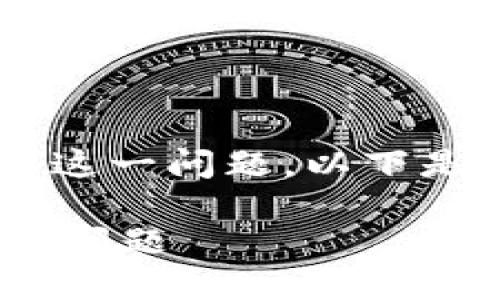 针对“tpwallet里的网页无法打开”这一问题，以下是符合您要求的、关键词及内容大纲。

如何解决TPWallet网页无法打开的问题