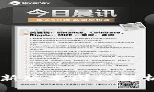 TPWallet最新版本图标解析与使用指南