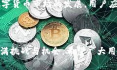    TPWallet买的币能够卖吗？详细指南与注意事项