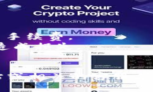 为了将TPWallet中的资产转出，您需要使用TPWallet提供的官方链接和步骤。以下是一个简洁的指导，帮助您了解tpwallet转出资产的流程。

### TPWallet资产转出步骤

1. **打开TPWallet应用**
   - 在您的设备上打开TPWallet应用程序，并登录您的账户。

2. **选择资产**
   - 在钱包主页上，选择您想要转出的资产（例如，代币或原生币）。

3. **点击转出选项**
   - 找到并点击“转出”或“发送”按钮，通常位于资产详情页面上。

4. **输入接收地址**
   - 在弹出的窗口中，输入您想要转出资产的接收地址。确保接收地址是正确的，以免资产丢失。

5. **输入金额**
   - 输入您想要发送的资产数量。

6. **确认交易**
   - 检查所有信息无误后，点击确认。您可能需要输入交易密码或进行其他身份验证。

7. **查看交易记录**
   - 完成转出后，您可以在交易记录中查看交易状态。

### 注意事项

- **网络费用**：确保您在钱包中保留足够的余额来支付交易手续费。
- **安全性**：务必确认接收地址的准确性，避免因人为错误造成损失。
- **备份关键数据**：定期备份您的钱包信息，以防丢失。

如果您对具体的转出链接有疑问，请访问TPWallet的官方网站或相关的客服支持，获取最新的转账链接及指南。