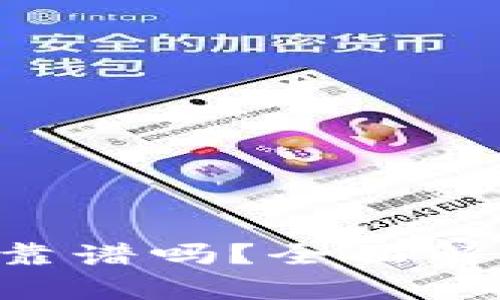 2022年TPWallet靠谱吗？全面解析及用户体验分享