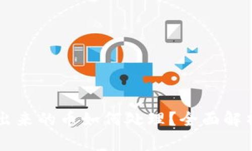 TPWallet多出来的币如何处理？全面解析与常见问题