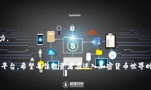 
jiaoti在TPWallet中如何购买APENFT币：简单易懂的指南/jiaoti

关键词
TPWallet, APENFT, 加密货币, 钱包使用指南/guanjianci

内容大纲
1. 引言
   - 加密货币的崛起
   - APENFT币的概述
   - TPWallet作为一个主要的交易平台

2. TPWallet的介绍
   - 什么是TPWallet？
   - TPWallet的功能与特点
   - 为什么选择TPWallet？

3. 购买APENFT币的准备工作
   - 创建TPWallet账号
   - 充值资金的方法
   - 了解APENFT币的市场行情

4. 在TPWallet中购买APENFT币的步骤
   - 登录TPWallet
   - 选择交易市场
   - 执行购买操作

5. 交易后的管理与存储
   - 如何查看持有的APENFT币
   - 资金的安全性
   - 如何处理交易记录

6. 常见问题解答（FAQ）
   - 如何确保我的TPWallet账户安全？
   - APENFT币的价值波动大吗？
   - 能否将APENFT币转账到其他钱包？
   - 购买APENFT币需要支付交易费用吗？
   - 我可以使用法币购买APENFT币吗？
   - 如何提升我的交易技巧？
   - 未来APENFT的前景如何？

7. 结论
   - 总结购币流程
   - APENFT币的投资潜力
   - 鼓励用户合理投资

---

### 引言
近年来，加密货币市场蓬勃发展，各种不同项目的代币层出不穷。APENFT作为一个致力于推动数字艺术与NFT市场项目的代币，受到了越来越多投资者的关注。同时，TPWallet作为一个安全便捷的数字资产钱包，成为了用户购买和管理多种加密货币的理想平台。在本指南中，我们将详尽讲解如何在TPWallet中购买APENFT币，帮助大众用户轻松入门。

### TPWallet的介绍
TPWallet是一个功能强大的多链钱包，支持以太坊、TRON、EOS等多个区块链生态系统。它不仅允许用户安全存储资产，还提供了便于交易和管理的界面。TPWallet的用户友好性以及强大的功能，使其成为新手和资深用户的热门选择。此外，TPWallet还提供了多种币种的兑换服务，方便用户在不同代币之间自由切换。

### 购买APENFT币的准备工作
在开始购买APENFT币之前，用户需要进行一些准备工作，确保自己能够顺利完成交易。首先，您需要创建一个TPWallet账号。在此过程中，确保您的个人信息安全，不要与他人分享账户信息。此外，您需要为您的钱包充值资金。TPWallet支持多种充值方式，包括银行转账和其他加密货币的转账。了解APENFT币的市场行情也是非常重要的，这有助于您判断购买的时机。

### 在TPWallet中购买APENFT币的步骤
当您完成准备工作后，就可以开始购买APENFT币。首先登录您的TPWallet账号，进入交易市场。在这里，您可以选择APENFT币进行交易。输入您想购买的数量，确认交易信息后，执行购买操作。交易完成后，您可以在TPWallet上查看您的资产。

### 交易后的管理与存储
完成购买后，您可以在TPWallet上查看持有的APENFT币。TPWallet提供了清晰的界面，使您能够方便地管理账户和资产。此外，安全性是数字资产管理中的一个关键因素，TPWallet在安全性方面做了很多努力，确保用户的资产安全。在管理您的资产时，保持对交易记录的关注也是非常重要的，定期查看确保资产的准确性。

### 常见问题解答（FAQ）
以下是与购买APENFT币相关的七个常见问题，希望能够解答用户在使用TPWallet进行交易时可能遇到的疑惑。

#### 如何确保我的TPWallet账户安全？
确保TPWallet账户安全有几个关键点：首先，使用强密码并定期更换；其次，启用双重验证功能；最后，定期备份您的钱包数据，并不要在公共网络下进行交易或访问。

#### APENFT币的价值波动大吗？
作为一种新兴的加密货币，APENFT币的市场价格波动性相对较大。投资者应关注市场动态，结合技术分析和基本面分析，合理评估投资风险。

#### 能否将APENFT币转账到其他钱包？
是的，用户可以将APENFT币从TPWallet转账到其他加密货币钱包。只需在TPWallet选择转账功能，输入目标地址和转账数量即可。

#### 购买APENFT币需要支付交易费用吗？
在TPWallet上购买APENFT币时确实需要支付一定的交易费用，具体费用取决于当前网络的拥堵情况和TPWallet的费用政策。用户在交易时可以查看这些费用信息。

#### 我可以使用法币购买APENFT币吗？
一般情况下，TPWallet不直接支持法币购买，加密资产通常需要通过交易所进行兑换。但是，您可以先将法币兑换为其他主流加密货币，如比特币或以太币，然后再通过TPWallet转换为APENFT币。

#### 如何提升我的交易技巧？
提升交易技巧的方法包括：学习技术分析，了解市场的基础知识，以及时评估风险。同时，参与模拟交易，或利用各种在线课程和资源来深化自己的理解。

#### 未来APENFT的前景如何？
APENFT的前景受到多种因素的影响，包括市场需求、技术发展和合作伙伴关系等。观察市场趋势及APENFT项目的更新动态，能帮助投资者更好地判断其未来潜力。

### 结论
通过本指南，我们详细介绍了在TPWallet中购买APENFT币的完整流程。拥有安全便捷的钱包体验，加之APENFT币的投资潜力，TPWallet无疑是一个值得信赖的平台。希望每位投资者在进入加密货币世界时，能保持冷静、理性，做出明智的投资决策。 

通过以上内容，我们为用户提供了在TPWallet购买APENFT币的全面参考和实用建议，以确保他们的投资旅程更加顺利。