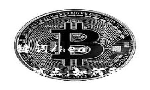 hea1. 思考与关键词/hea

沃钱包数字人民币试点：如何影响我们的日常消费