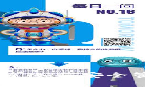 区块链钱包全解析：如何安全管理你的数字资产