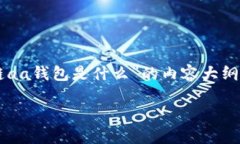 当然，我可以帮助你创建一个有关“区块链aa钱包