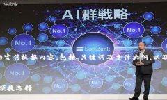 以下是关于数字钱包的宣传板报内容，包括、关