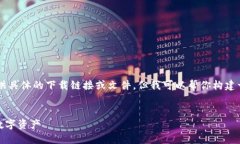 注意：由于我无法直接访问互联网，无法提供具