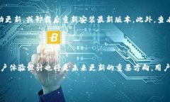 TPWallet自动更新版本：你需要知道的所有信息TP