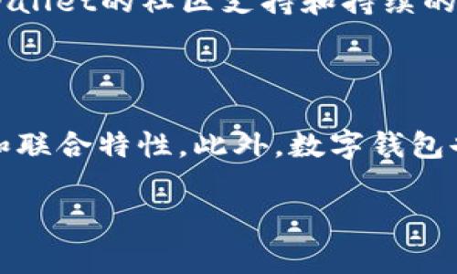 在讨论“别人的TPWallet可以随便进去吗？”这个问题之前，我们需要明确一些关于数字钱包（尤其是TPWallet）的基本概念和其背后的技术原理。数字钱包用于存储和管理数字资产（如加密货币），因此安全性非常重要。

首先，需要了解的是，每个数字钱包都使用私钥和公钥来控制和管理资产。私钥是钱包的“钥匙”，只有拥有私钥的人才能访问钱包内的资产；公钥则是用于接收资产的地址。若没有私钥，或在未经授权的情况下尝试访问他人的钱包，可能构成非法行为。

### 主要内容大纲

1. **数字钱包的基础知识**
   - 数字钱包的定义
   - 私钥与公钥的概念
   - 不同类型的数字钱包

2. **TPWallet的功能与特点**
   - TPWallet的介绍
   - TPWallet支持的币种及生态
   - 用户界面与用户体验

3. **安全性与隐私**
   - 如何确保数字钱包的安全
   - 常见的安全威胁与防范方法
   - 隐私保护的重要性

4. **访问他人钱包的法律后果**
   - 进入他人钱包的法律定义
   - 各国对相关法律的规定
   - 潜在的法律责任

5. **如何合法访问共享钱包**
   - 共享钱包的定义
   - 如何安全共享钱包
   - 注意事项与风险

6. **TPWallet的使用案例**
   - 使用TPWallet进行交易
   - 用户真实反馈与体验
   - 成功的投资案例

7. **未来的发展趋势**
   - 数字钱包的发展方向
   - TPWallet的未来潜力
   - 行业前景分析

### 相关问题与详细介绍

#### 问题1：什么是数字钱包？如何工作？
什么是数字钱包？如何工作？
数字钱包是一个软件程序或在线服务，允许用户存储和管理他们的加密货币或其他数字资产。钱包通过使用公钥和私钥来保证交易的安全性。用户将资产发送到公钥地址，而只有拥有相应私钥的人才能完成交易和访问这些资产。从某种程度上来说，数字钱包可以被看作是实体钱包在数字世界中的对应物，但其背后的科技组件更为复杂。

#### 问题2：TPWallet的安全性如何？
TPWallet的安全性如何？
TPWallet采用多层加密和安全措施来确保用户资产的安全。使用TPWallet时，用户需要提供私钥，并通过加密算法进行身份验证。同时，TPWallet提供多种二次验证选项，增强了账户安全性。尽管TPWallet力争提供最安全的环境，但用户仍需对自身的安全性有所警惕。

#### 问题3：我可以在TPWallet上进行哪些操作？
我可以在TPWallet上进行哪些操作？
TPWallet允许用户进行多种操作，包括但不限于存储、发送和接收加密货币。此外，TPWallet还支持与去中心化应用（DApps）的交互，用户可以在平台上进行投资、交换或治理等多种活动。TPWallet的功能不断扩展，以适应不断变化的市场需求。

#### 问题4：如何确保安全地共享我的数字钱包？
如何确保安全地共享我的数字钱包？
共享数字钱包是一个需要谨慎对待的过程。首先，确保使用多签名功能，要求多个密钥签署交易才能完成。此外，不要分享私钥。如果需要共享资金，可以使用公钥进行转账或使用智能合约以控制访问权限。最后，定期审计共享状态并设定撤回权限，确保共享的安全。

#### 问题5：如果我忘记了私钥，我的钱包会怎样？
如果我忘记了私钥，我的钱包会怎样？
若用户忘记了数字钱包的私钥，通常将无法恢复对钱包的访问。这与传统银行的密码不同，数字钱包的设计理念使得用户要完全负责自己的资产。如果没有备份或恢复措施，资产可能永久丢失。因此，强烈建议用户采取备份和保护私钥的措施。

#### 问题6：TPWallet与其他钱包相比的优势是什么？
TPWallet与其他钱包相比的优势是什么？
TPWallet结合了用户友好的界面和强大的功能，使得它在众多数字钱包中脱颖而出。它支持多种加密货币，同时提供快速交易和低手续费的优势。此外，TPWallet的社区支持和持续的技术创新确保它在这个快速发展的行业中保持竞争力。

#### 问题7：未来数字钱包的发展趋势如何？
未来数字钱包的发展趋势如何？
数字钱包的未来发展趋势可能包括更高的安全性、更快的交易速度和更加强大的功能。随着区块链技术的进一步成熟，我们可能会看到更广泛的应用场景和联合特性。此外，数字钱包也会日益集成到更广泛的金融系统中，成为日常交易的标准工具。数字资产的合规和法律监管也将定会深化。

以上信息提供了一个关于TPWallet及数字钱包的全面视角，围绕如何安全地使用和管理数字资产展开讨论。希望对您有所帮助！